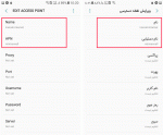 راهنمای تنظیمات اینترنت ایرانسل در اندروید راهنمای تنظیمات اینترنت ایرانسل در اندروید